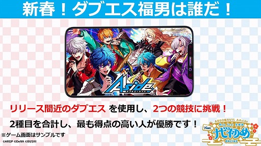 画像ギャラリー No.005のサムネイル画像 / 蓮と那由多がカラオケで!? 歌唱ありの朗読劇も披露された「ARGONAVIS AAside New Year生放送“ナビ初め”ONLINE」配信レポート