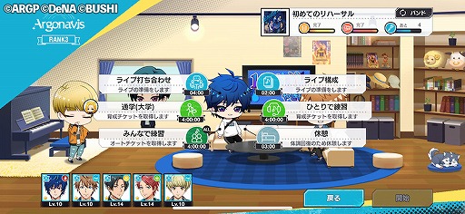 画像ギャラリー No.013のサムネイル画像 / 「アルゴナビス from BanG Dream! AAside」の配信がスタート。5バンドの日常と迫力のライブを楽しむ“両A面”の一作を堪能しよう