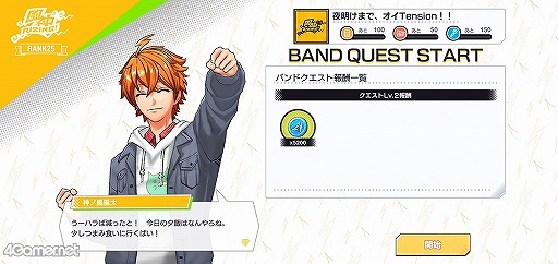 画像ギャラリー No.013のサムネイル画像 / 「ダブエス」にハマる理由はストーリーにある! 押さえておくと絶対に面白い各バンドの前日譚&プレイガイドをお届け