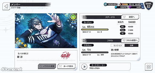 画像ギャラリー No.017のサムネイル画像 / 「ダブエス」にハマる理由はストーリーにある! 押さえておくと絶対に面白い各バンドの前日譚&プレイガイドをお届け