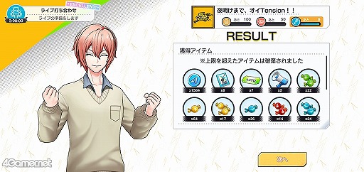 画像ギャラリー No.019のサムネイル画像 / 「ダブエス」にハマる理由はストーリーにある! 押さえておくと絶対に面白い各バンドの前日譚&プレイガイドをお届け