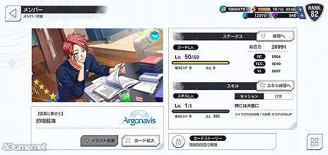 画像ギャラリー No.032のサムネイル画像 / 「ダブエス」にハマる理由はストーリーにある! 押さえておくと絶対に面白い各バンドの前日譚&プレイガイドをお届け