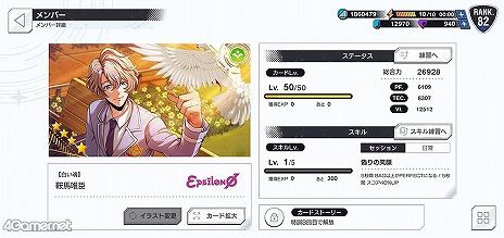 画像ギャラリー No.033のサムネイル画像 / 「ダブエス」にハマる理由はストーリーにある! 押さえておくと絶対に面白い各バンドの前日譚&プレイガイドをお届け