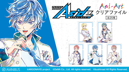 ���������꡼ No.001�Υ���ͥ������ / AMNIBUS�ǡ֥��르�ʥӥ��פ�Ani-Art ���ꥢ�ե�����μ�������������