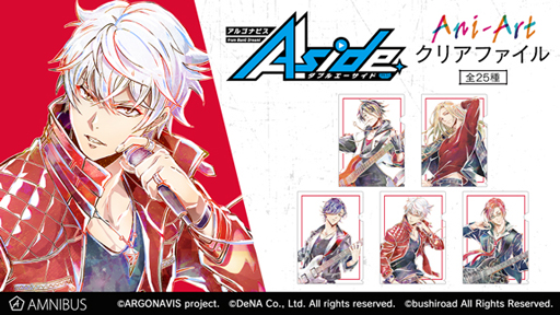 ���������꡼ No.002�Υ���ͥ������ / AMNIBUS�ǡ֥��르�ʥӥ��פ�Ani-Art ���ꥢ�ե�����μ�������������