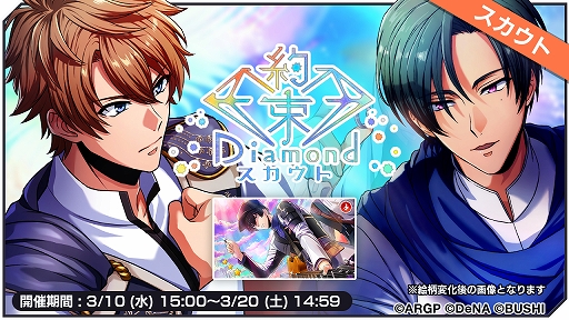画像ギャラリー No.003のサムネイル画像 / 「アルゴナビス」,イベント“約束Diamond”が開催。カバー曲“くちづけDiamond”も登場