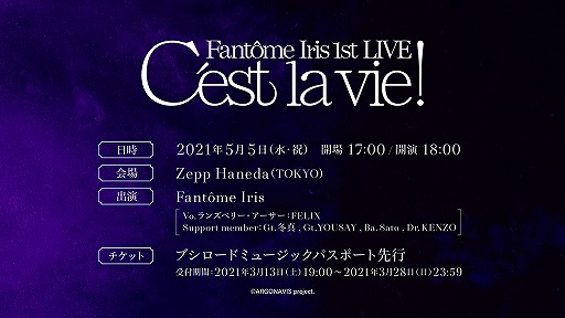 ���������꡼ No.004�Υ���ͥ������ / �֥��르�ʥӥ��׺ǿ������ޤȤ�ƷǺܡ�Ÿ�������å����䥤�٥�Ȥξܺ٤䡤Fantôme Iris��1st LIVE�μ»ܤ�ȯɽ��