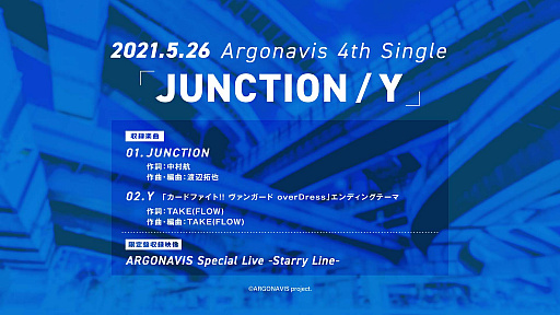 #003Υͥ/Argonavis 4th SingleJUNCTION/Yפȯȥ饤ֳŤ
