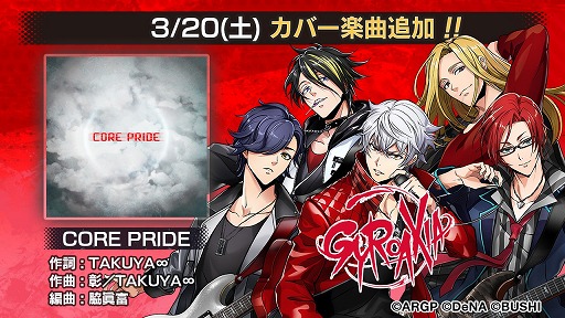 画像ギャラリー No.002のサムネイル画像 / 「アルゴナビス from BanG Dream! AAside」,イベント“夜更けのサヴァラン”が開催