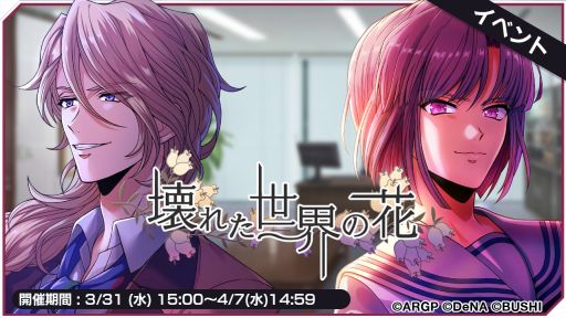 ���������꡼ No.001�Υ���ͥ������ / �֥��르�ʥӥ� from BanG Dream�� AAside�פǥ��٥�ȡȲ��줿�����β֡ɤ�����