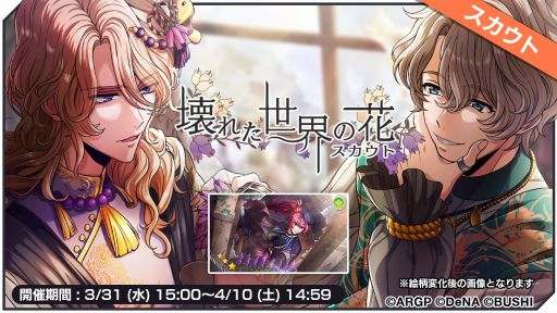 ���������꡼ No.003�Υ���ͥ������ / �֥��르�ʥӥ� from BanG Dream�� AAside�פǥ��٥�ȡȲ��줿�����β֡ɤ�����