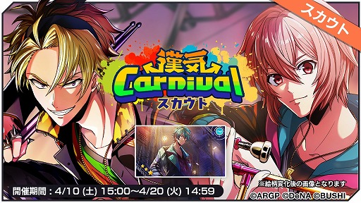 ֥르ʥӥ from BanG Dream AAsideפǥ٥ȡȴCarnivalɤ