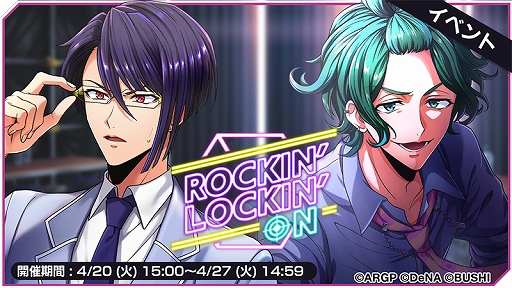 ֥르ʥӥסСڶʡȥɤо줹륤٥ȡRockin'Lockin'onɤ