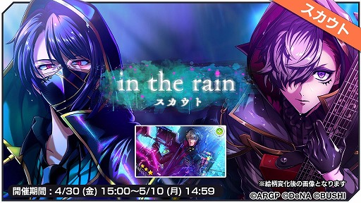 ���������꡼ No.005�Υ���ͥ������ / �֥��֥����פǥ��٥�ȡ�in the rain�ɤ����š������С��ʡ�unravel�ɤ��о�