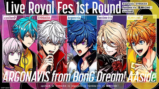 画像ギャラリー No.001のサムネイル画像 / 「アルゴナビス」5バンドの命運を決めるユーザー参加型イベント“LRフェス 1st Round”の開催が決定。5月12日には3周年記念番組の実施も発表