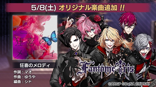 画像ギャラリー No.005のサムネイル画像 / 「アルゴナビス」,イベント“NO RICE NO LIFE”が開催。風神RIZING!の完全オリジナル新曲も登場