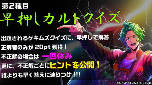 画像ギャラリー No.004のサムネイル画像 / ARGONAVISプロジェクト3周年記念「頂点獲るまで帰れません!!!」レポート。選ばれし5人の男たちが魅せた奇跡の戦い――