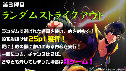 画像ギャラリー No.005のサムネイル画像 / ARGONAVISプロジェクト3周年記念「頂点獲るまで帰れません!!!」レポート。選ばれし5人の男たちが魅せた奇跡の戦い――
