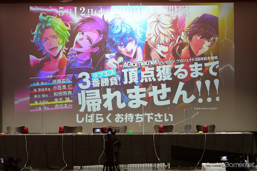 画像ギャラリー No.029のサムネイル画像 / ARGONAVISプロジェクト3周年記念「頂点獲るまで帰れません!!!」レポート。選ばれし5人の男たちが魅せた奇跡の戦い――