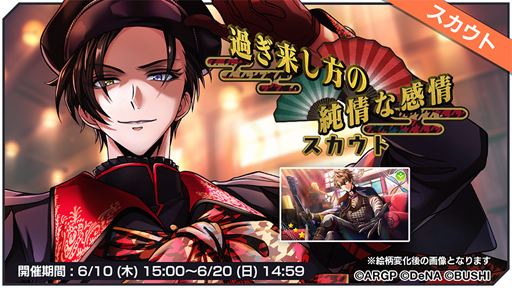 画像ギャラリー No.003のサムネイル画像 / 「アルゴナビス」,イベント“過ぎ来し方の純情な感情”が開催。Fantôme Irisカバー曲「1/3の純情な感情」が登場