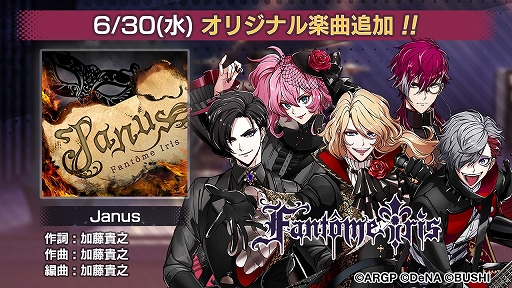 画像ギャラリー No.004のサムネイル画像 / 「アルゴナビス from BanG Dream! AAside」,新曲Janusがイベント開始に合わせて実装