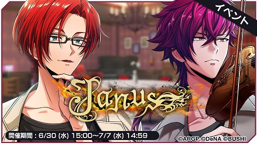 画像ギャラリー No.005のサムネイル画像 / 「アルゴナビス from BanG Dream! AAside」,新曲Janusがイベント開始に合わせて実装