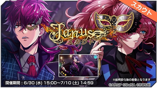 画像ギャラリー No.006のサムネイル画像 / 「アルゴナビス from BanG Dream! AAside」,新曲Janusがイベント開始に合わせて実装