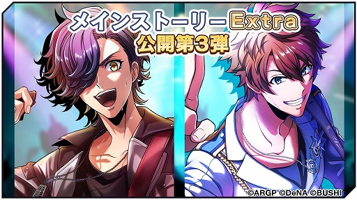 画像ギャラリー No.007のサムネイル画像 / 「アルゴナビス from BanG Dream! AAside」,新曲Janusがイベント開始に合わせて実装