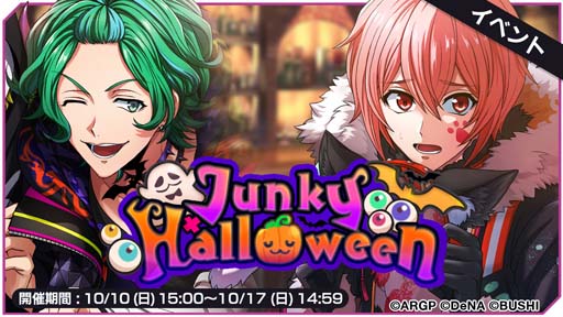 画像ギャラリー No.001のサムネイル画像 / 「ダブエス」,2021年10月10日からイベント“Junky Halloween”が開催