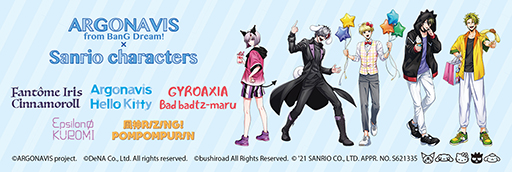 画像ギャラリー No.015のサムネイル画像 / 「アルゴナビス」,“サンリオキャラクターズ”コラボグッズの一部受注販売が開始