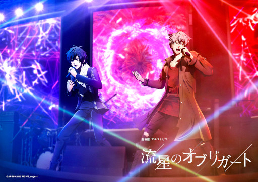 画像ギャラリー No.004のサムネイル画像 / 「劇場版アルゴナビス 流星のオブリガート」谷山紀章さんが演じる伊龍恒河がアニメ版初登場