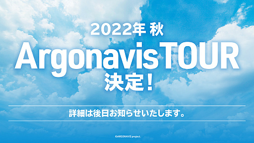 画像集#006のサムネイル/「Argonavis LIVE 2022 -DIVE into CYAN-」開催報告が公開に