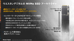 画像ギャラリー No.005のサムネイル画像 / Western Digital,第2世代の「WD Black NVMe SSD」を国内発表。自社製コントローラと自社製NAND搭載で高性能と低消費電力を追求