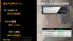画像ギャラリー No.006のサムネイル画像 / Western Digital,第2世代の「WD Black NVMe SSD」を国内発表。自社製コントローラと自社製NAND搭載で高性能と低消費電力を追求