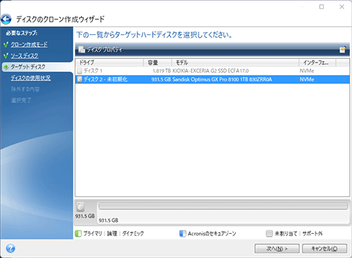 画像ギャラリー No.014のサムネイル画像 / SSDの老舗「Sandisk」がシリーズを一新! ゲーマー向けSSD「Optimus GX PRO 8100」はアップグレードに最適だ