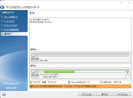 画像ギャラリー No.016のサムネイル画像 / SSDの老舗「Sandisk」がシリーズを一新! ゲーマー向けSSD「Optimus GX PRO 8100」はアップグレードに最適だ