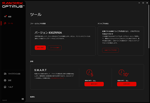 画像ギャラリー No.018のサムネイル画像 / SSDの老舗「Sandisk」がシリーズを一新! ゲーマー向けSSD「Optimus GX PRO 8100」はアップグレードに最適だ