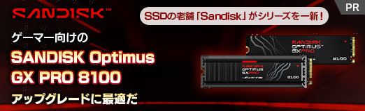 画像ギャラリー No.020のサムネイル画像 / SSDの老舗「Sandisk」がシリーズを一新! ゲーマー向けSSD「Optimus GX PRO 8100」はアップグレードに最適だ