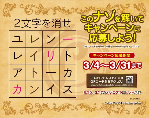 画像ギャラリー No.002のサムネイル画像 / TVアニメ「レイトン ミステリー探偵社」,レベルファイブ長野拓造氏の新規イラストが公開