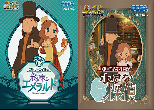 画像ギャラリー No.001のサムネイル画像 / セガのAM施設で「レイトン ミステリー探偵社」コラボイベントの第2弾が開催