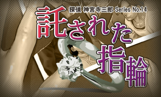 ���������꡼ No.024�Υ���ͥ������ / ���꡼���ǿ����õ�� ���ܻ���Ϻ �ץꥺ�ࡦ���֡��������פ�PS4��Switch�˸�����2018ǯ8��9����ȯ����ꡣ��ᥤ�����줿������Ͽ