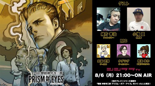 ���������꡼ No.001�Υ���ͥ������ / �֥������TV�ס�8��6��������ϡ�õ�� ���ܻ���Ϻ �ץꥺ�ࡦ���֡��������פ��ý�