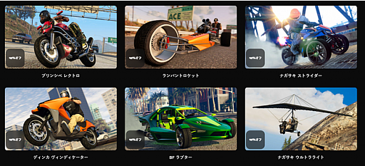 Gtaオンライン でバイカーウィークが開催 バイカーのジョブ ミッション チャレンジで報酬が2倍