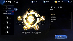 画像ギャラリー No.028のサムネイル画像 / 「ロードオブロイヤルブラッド」プレイレポートを掲載。硬派なMMORPGを充実したオート機能で遊べてしまう