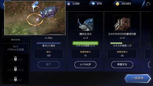 画像ギャラリー No.031のサムネイル画像 / 「ロードオブロイヤルブラッド」プレイレポートを掲載。硬派なMMORPGを充実したオート機能で遊べてしまう