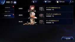 画像ギャラリー No.035のサムネイル画像 / 「ロードオブロイヤルブラッド」プレイレポートを掲載。硬派なMMORPGを充実したオート機能で遊べてしまう