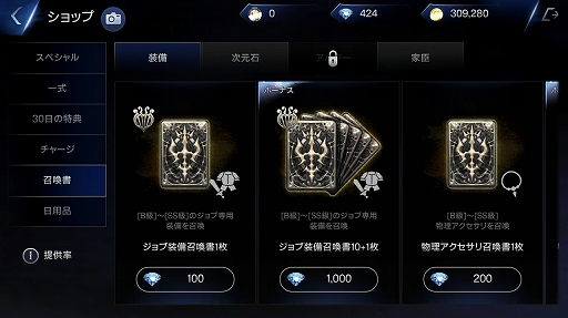 画像ギャラリー No.036のサムネイル画像 / 「ロードオブロイヤルブラッド」プレイレポートを掲載。硬派なMMORPGを充実したオート機能で遊べてしまう