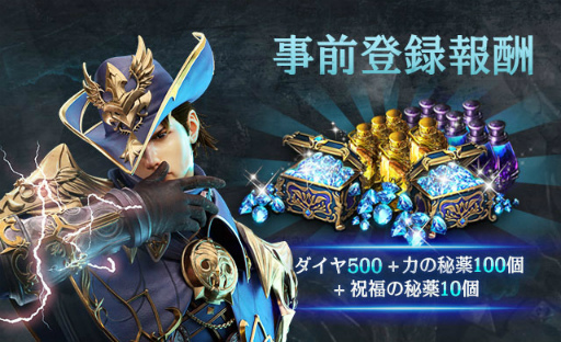 画像ギャラリー No.002のサムネイル画像 / 「ロードオブロイヤルブラッド」,新コンテンツ“大乱闘”が実装決定