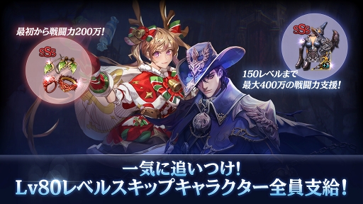 ���������꡼ No.001�Υ���ͥ������ / �֥����ɥ��֥������֥�åɡס�Lv80����饯�����������˻ٵ뤹�륤�٥�Ȥ�»�