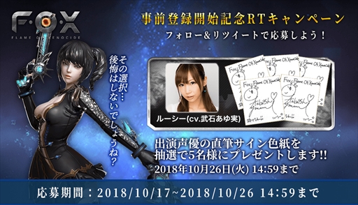 画像ギャラリー No.014のサムネイル画像 / 新作スマホ向けアクションRPG「FOX-Flame Of Xenocide-」,事前登録の受付が本日スタート